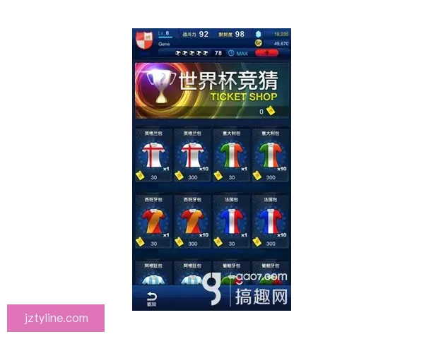 世界杯竞猜赛事分析与预测策略全面解析助你精准把握比赛走向